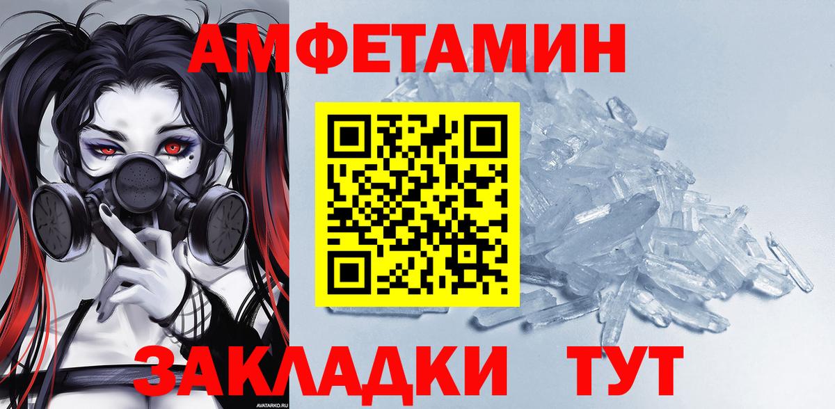 Амфетамин 97% Волгоград