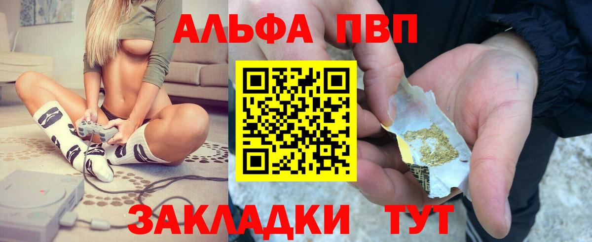 Alpha PVP СК КРИС  Alpha-PVP VHQ  Вход с VPN  A-PVP  Волгоград  A-PVP Crystall 