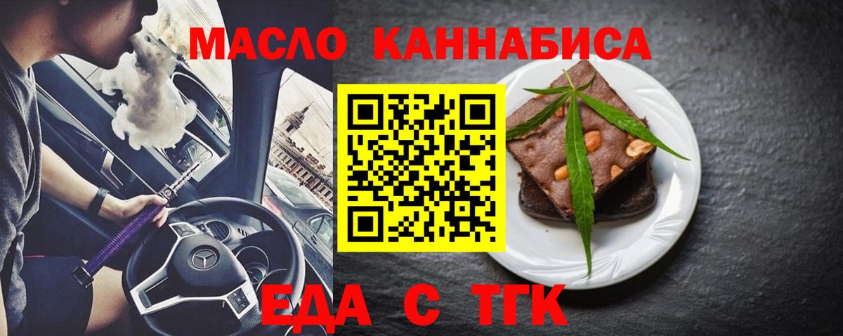 Печенье с ТГК конопля Волгоград