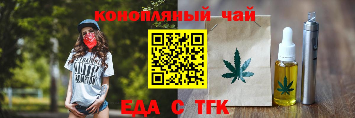 Cannafood конопля  Вход с VPN  Волгоград 