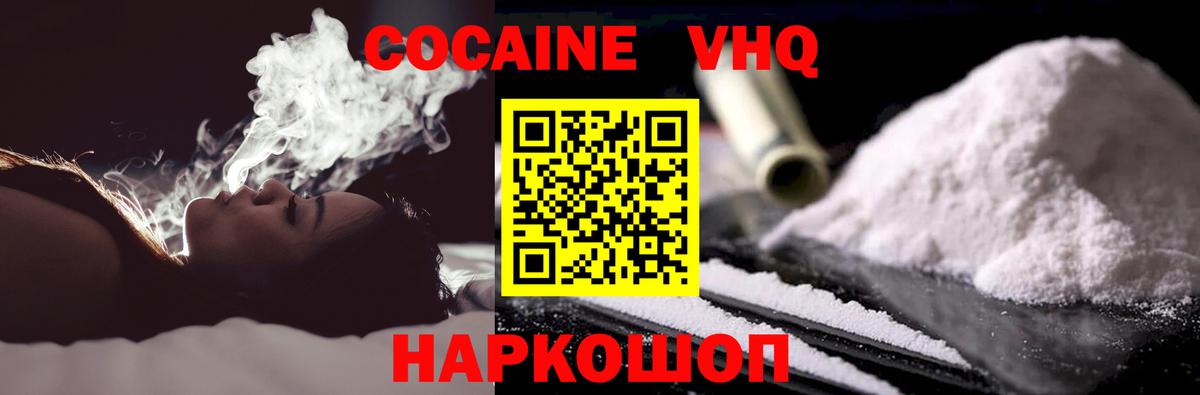 КОКАИН Columbia Волгоград