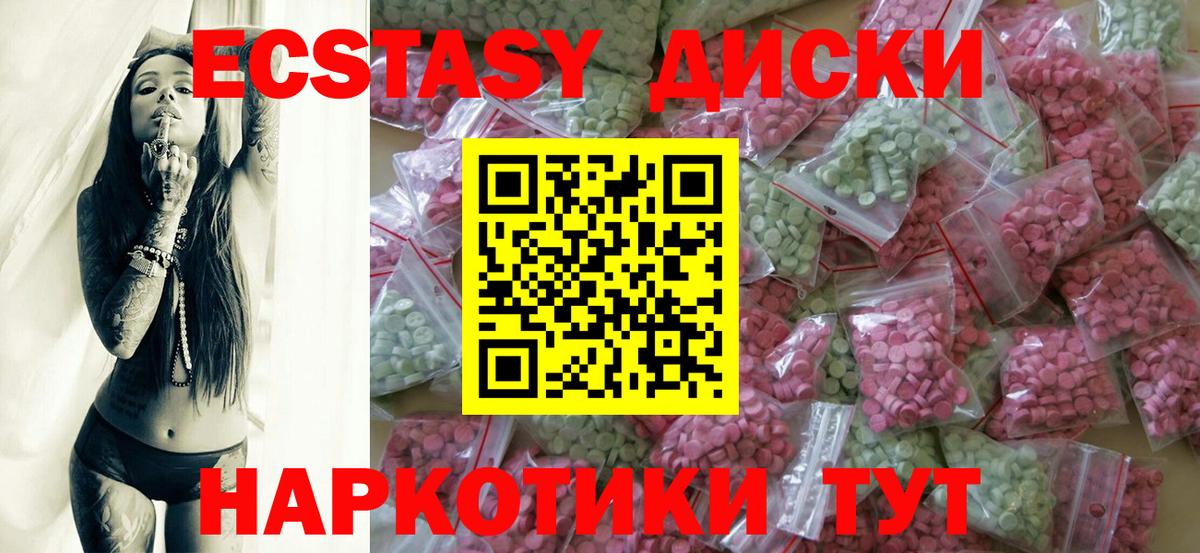 ЭКСТАЗИ  Ecstasy DUBAI  Вход с VPN  Волгоград  ЭКСТАЗИ круглые 