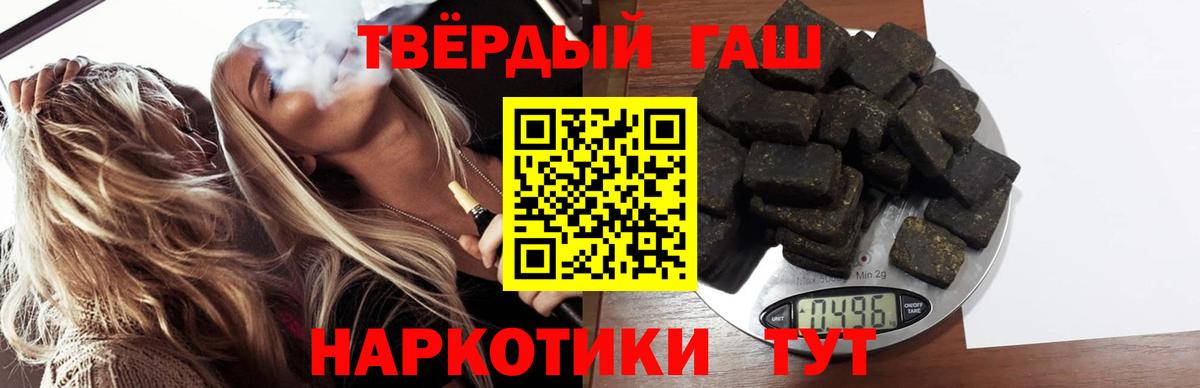 ГАШИШ хэш Волгоград