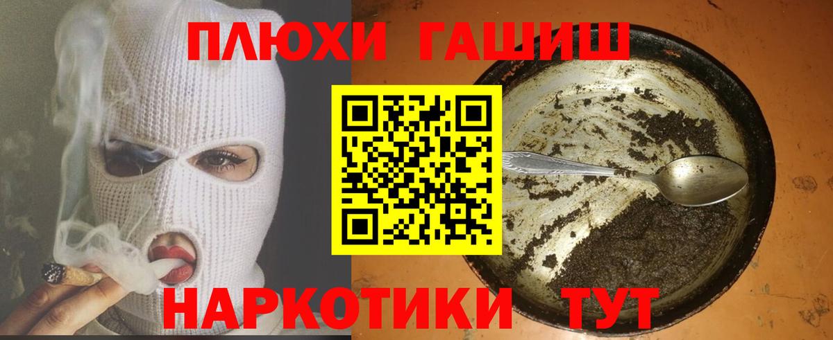 Волгоград  Гашиш Cannabis  Гашиш индика сатива  Вход с VPN 