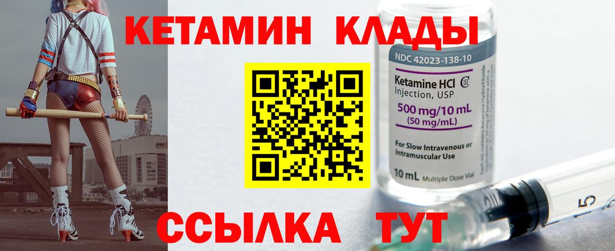 Волгоград  КЕТАМИН VHQ  ОМГ ОМГ ссылки  Вход с VPN  Кетамин ketamine 