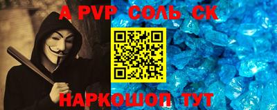 стафф Бузулук