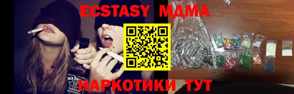 МДМА VHQ  МДМА  Волгоград  Вход с VPN  МДМА VHQ 