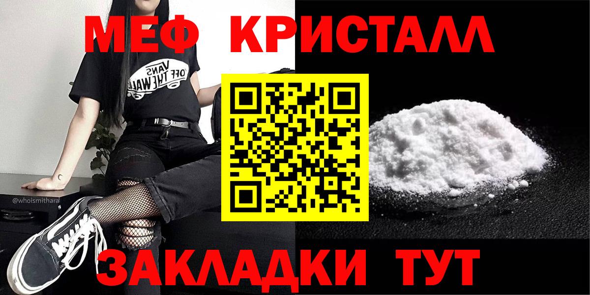 Волгоград  где купить   Меф мяу мяу  Меф  Вход с VPN  МЯУ-МЯУ кристаллы  МЯУ-МЯУ 