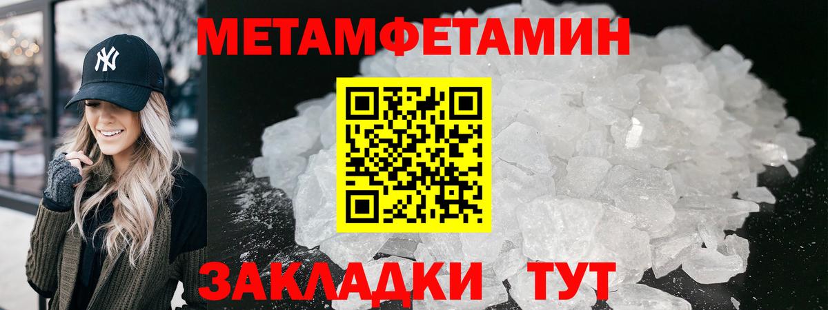 Меф мяу мяу Волгоград