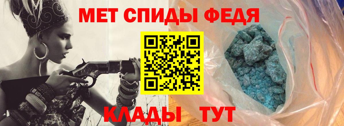 МЕТАМФЕТАМИН винт Волгоград