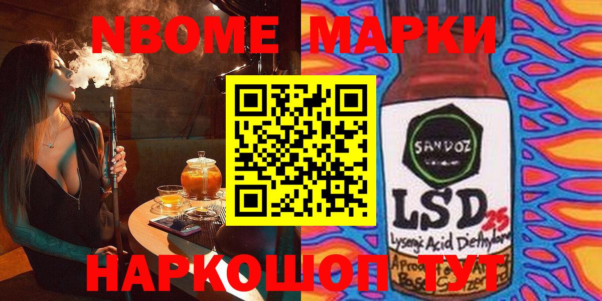 Волгоград  Наркотические марки 1,8мг  Вход с VPN 