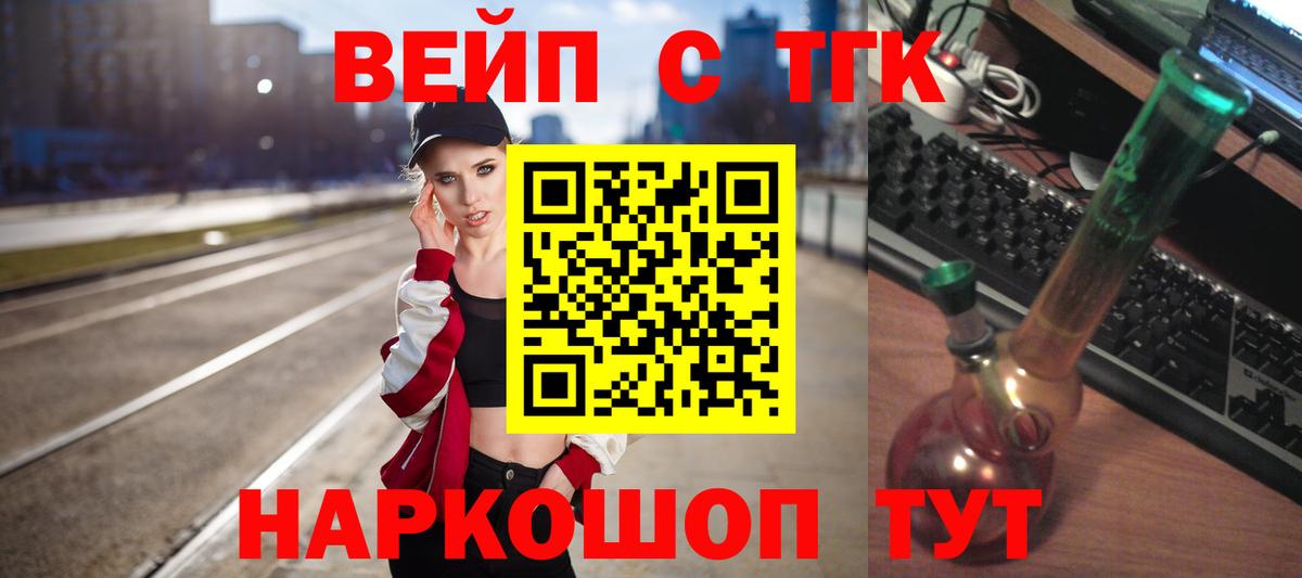 Дистиллят ТГК концентрат  где продают   Волгоград  Вход с VPN 
